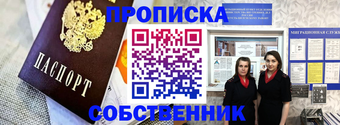 временная регистрация гарантия в Рыльске