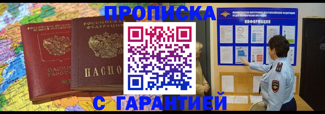 регистрация в Рыльске