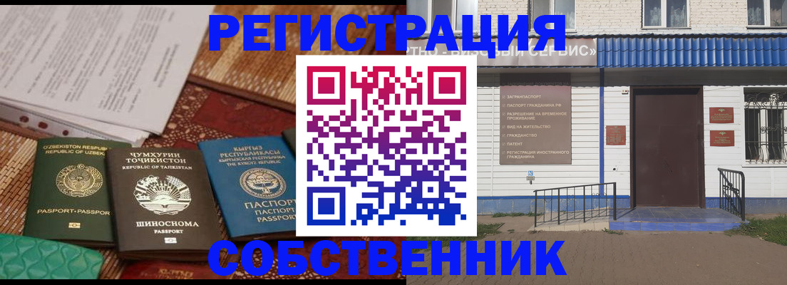 прописка иностранных граждан в Рыльске