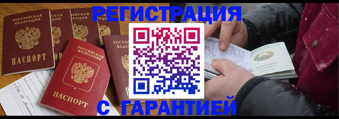 прописка для военкомата в Рыльске