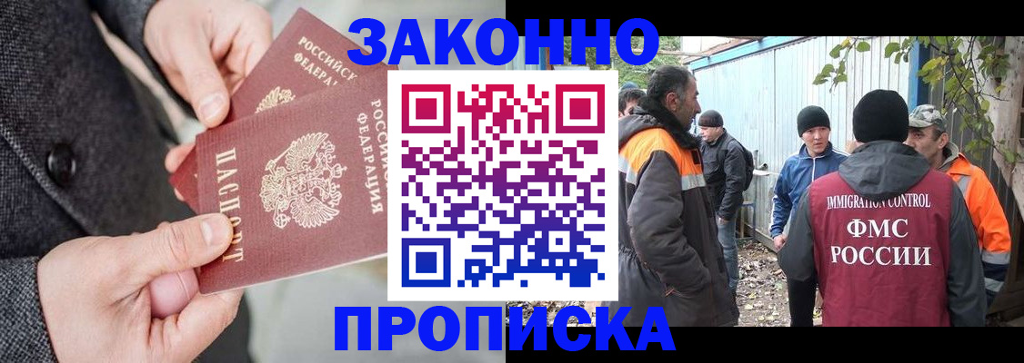 временная регистрация в Рыльске